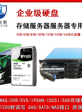 新品厂区网络存储服务器企业级IOT硬盘 MD06ACA800V、MD06ACA600V