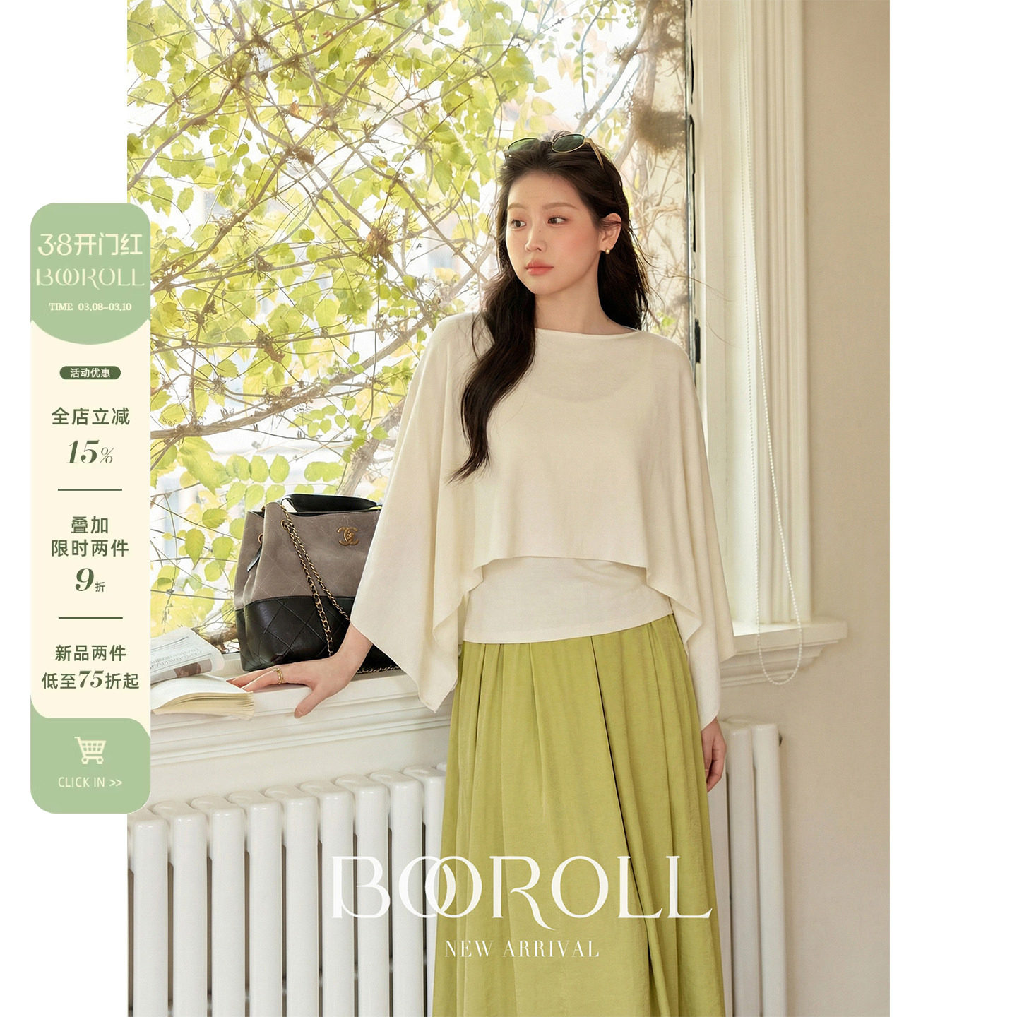 潘不卷[3/8-3/10新品一件85折满2件75折]披肩宽松杏色针织T恤春季