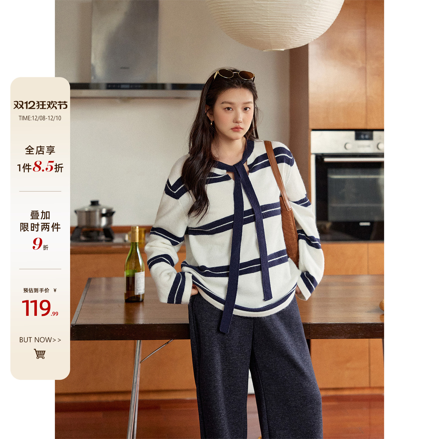 潘不卷[12/8-12/10新品一件85折满2件75折]韩系条纹绑带针织上衣