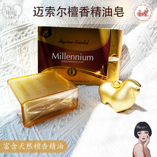 印度原装进口Mysore清洁保湿滋润天然迈索尔千禧檀香精油手工皂