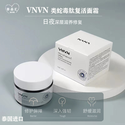 泰国滋润保湿补水紧致提拉面霜