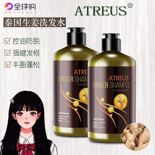 泰国生姜护发硅油洗发水