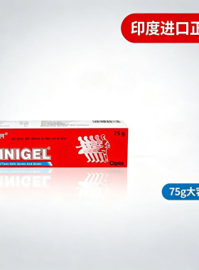 印度omnigel阿波罗按摩膏(75g)