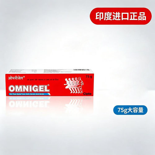 印度omnigel阿波罗按摩膏(75g)