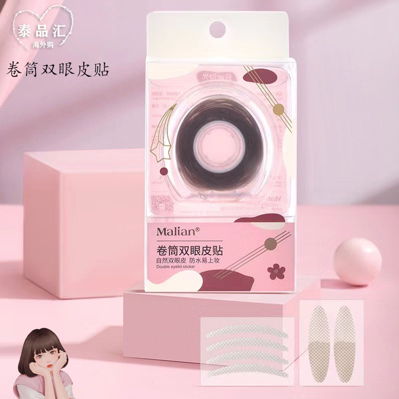 玛莉安Malian隐形无痕双眼皮贴