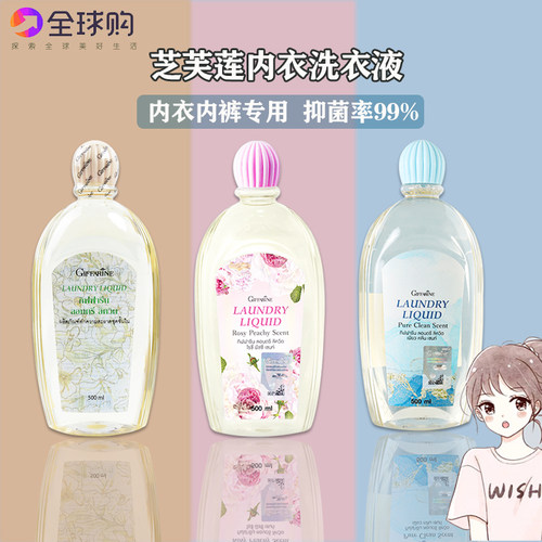 泰国芝芙莲内裤洗液消毒抗菌留香