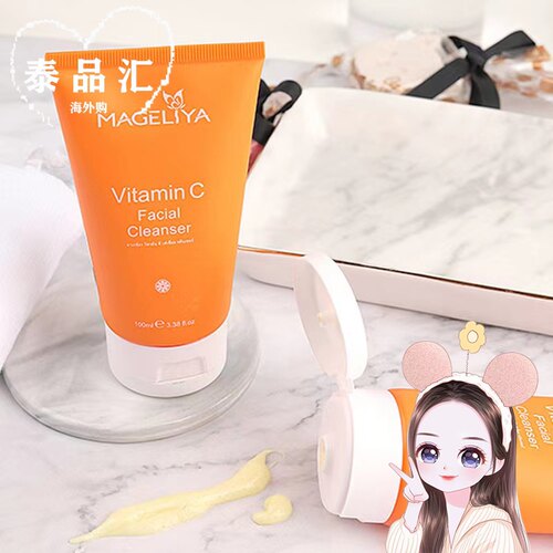 泰国VC补水保湿滋润洗面奶