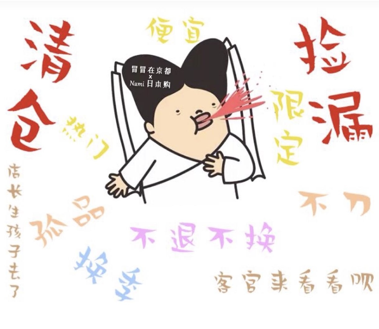 正品捡漏.临期.包装破损.没包装.狐臭膏.波霸油.洗发水.眼霜