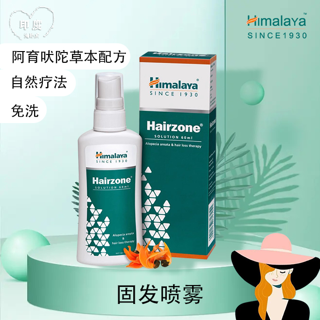 印度喜马拉雅脱防拖喷雾