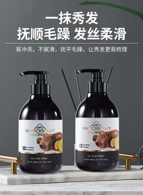 泰国正品UAU生姜洗发水控油蓬松去屑强韧发质洗发露500ml