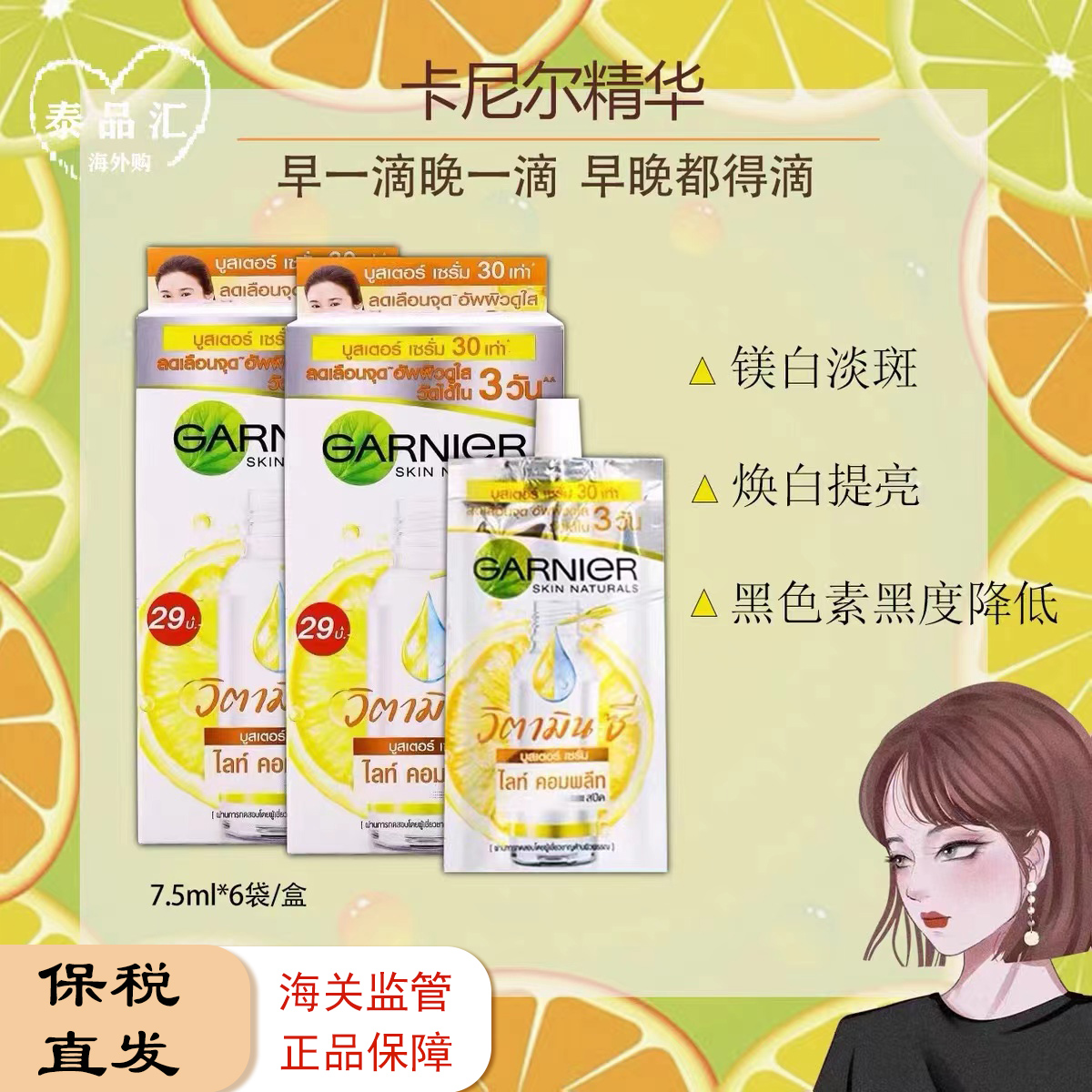 保税仓发货卡尼尔精华液6片装1盒