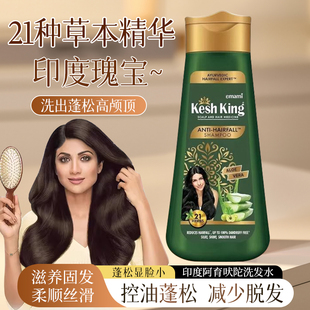 印度阿育吠陀Kesh King21味草药防拖控制掉发滋养洗发水200ML