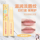 泰国正品 Atreus持久保湿 滋润补水无色防干裂护淡化唇纹蜂蜜润唇膏