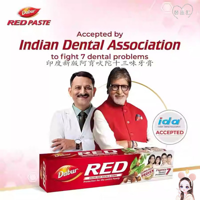 印度进口新版阿育吠陀植物牙膏