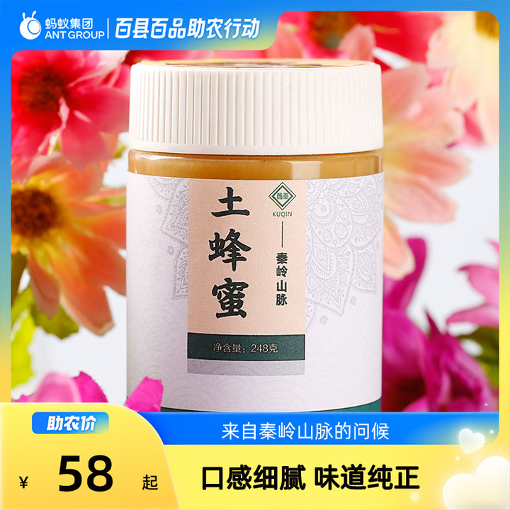 土蜂蜜礼县百花蜜酷秦蜂蜜