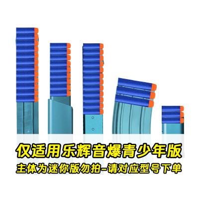 乐辉青少年短剑P90弹夹mcx mpx电池模块arp9玩具枪hk417弹匣配件