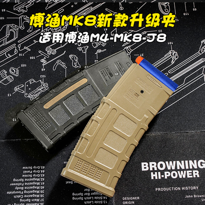 二代博涵MK8/M4/M416/MK4/SLR/AR16/sr16弹夹J8电动连发通用弹匣