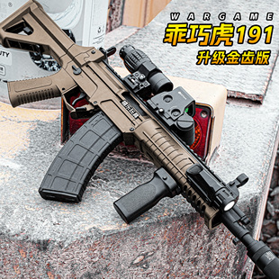 乖巧虎191电动连发玩具枪儿童男孩发射器cs成人wargame科教模型抢