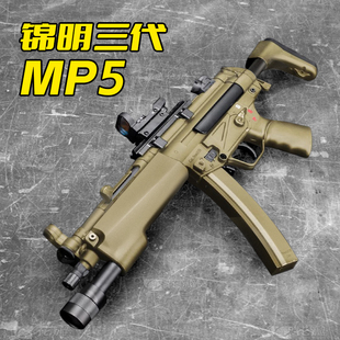 锦明19A mp5三代wargame发射器电动连发玩具枪男孩成人冲锋枪模型