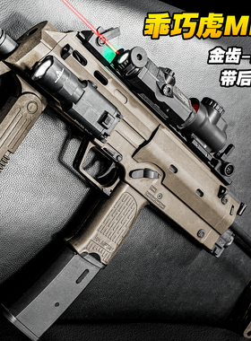 乖巧虎MP7电动连发玩具枪火控版成人cs男孩科教模型wargame发射器