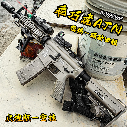 乖巧虎M4火控电动连发玩具枪