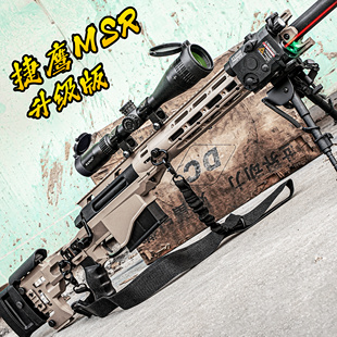 捷鹰MSR抛壳狙击抢AWM金属拉栓软弹枪儿童玩具枪仿真成人枪模型