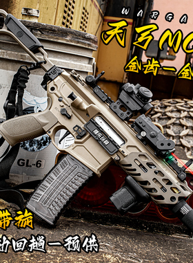 天弓MCX电动连发玩具枪金齿管男孩吃鸡冲锋成人wargame发射器模型
