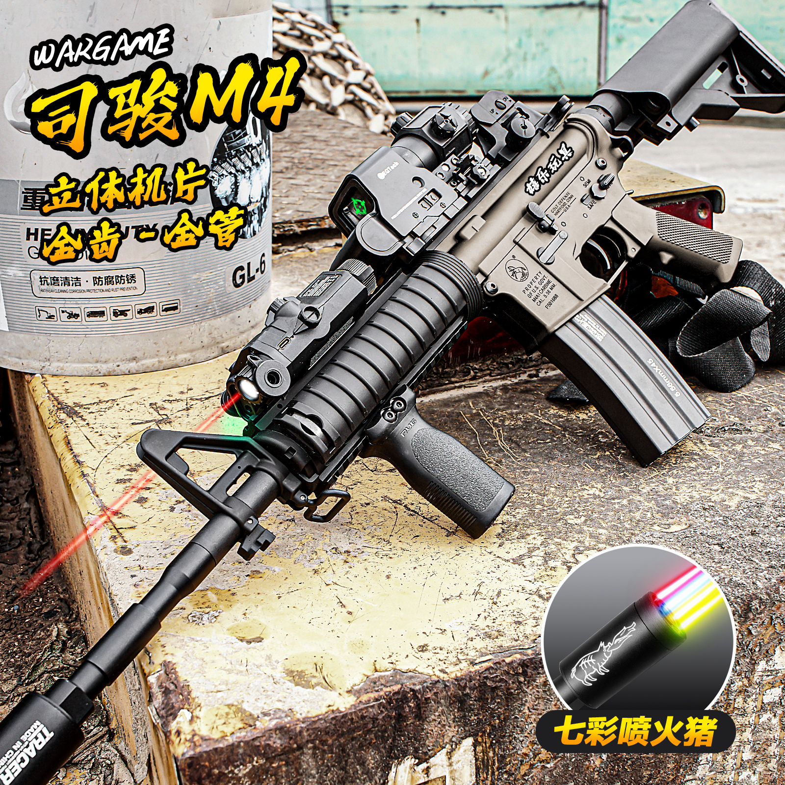 M4A1电动连发玩具枪金齿金管