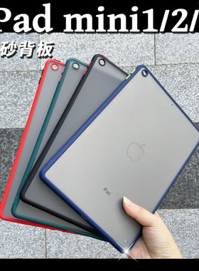磨砂ipadmini2保护套A14