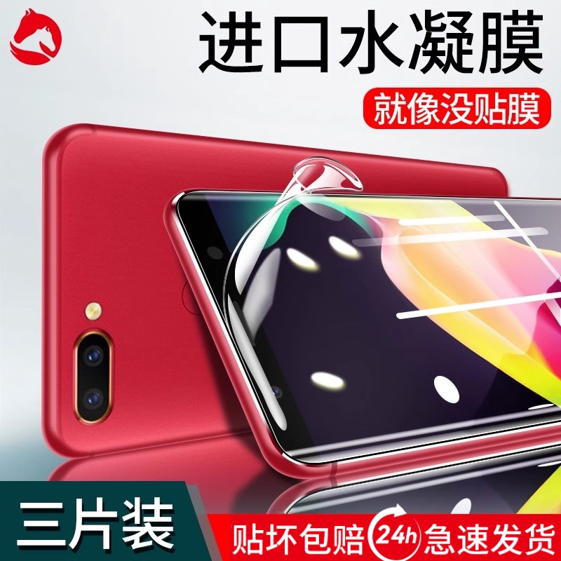 适用or11s水凝膜钢化lus