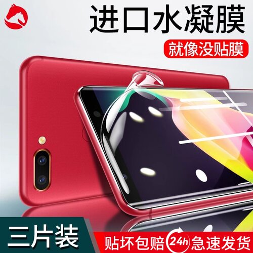适用or11s水凝膜钢化lus