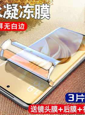 适用opporeno9水凝膜reno8Pro手机oppo7se防窥4se6por十ace钢化5opopreno5k全屏3oppreno95g曲面renoz贴膜2Z