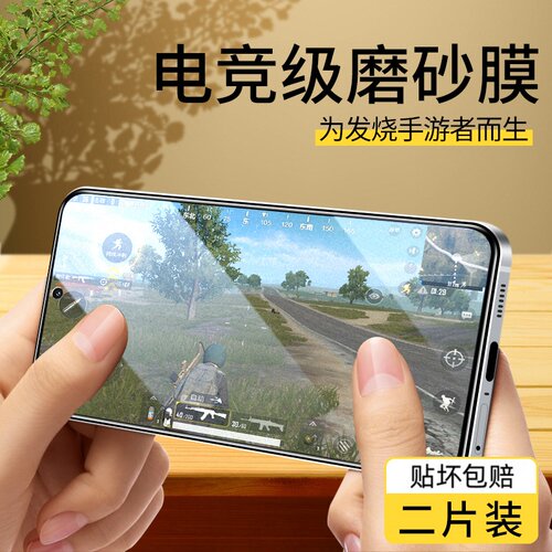 适用iqoo7钢化膜磨砂v手