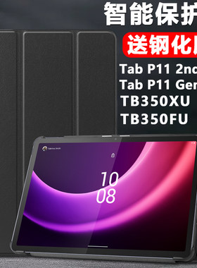 联想tabp2ndGen保护套L