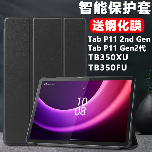 联想tabp2ndGen保护套L