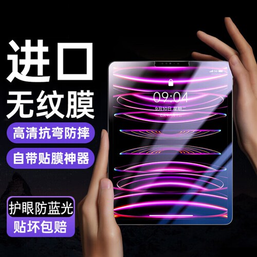 适用苹果iPad10.2防爆钢