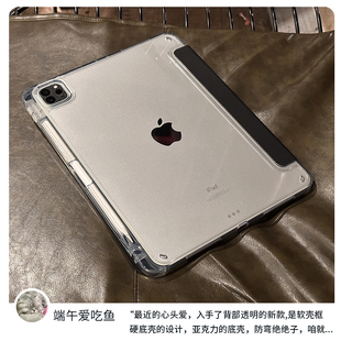 ipadair5保护套透明ipadpro11寸壳带笔槽10适用苹果平板9轻薄10.2防弯ari4第九代7全包pad8亚克力129高级10.9