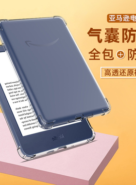 亚马逊Kindle 2022保护套6英寸青春版全包防摔透明电子书C2V2L3第十一代入门级版11th软硅胶磨砂无盖后背外壳