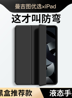 适用ipadpro保护套air5保护壳硅胶2022/21/20/19/18版新款10.9三折10.2苹果4平板3软11防摔12.9寸mini6磁吸嘉