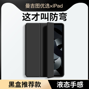 适用ipadpro保护套air5保护壳硅胶2022/21/20/19/18版新款10.9三折10.2苹果4平板3软11防摔12.9寸mini6磁吸嘉