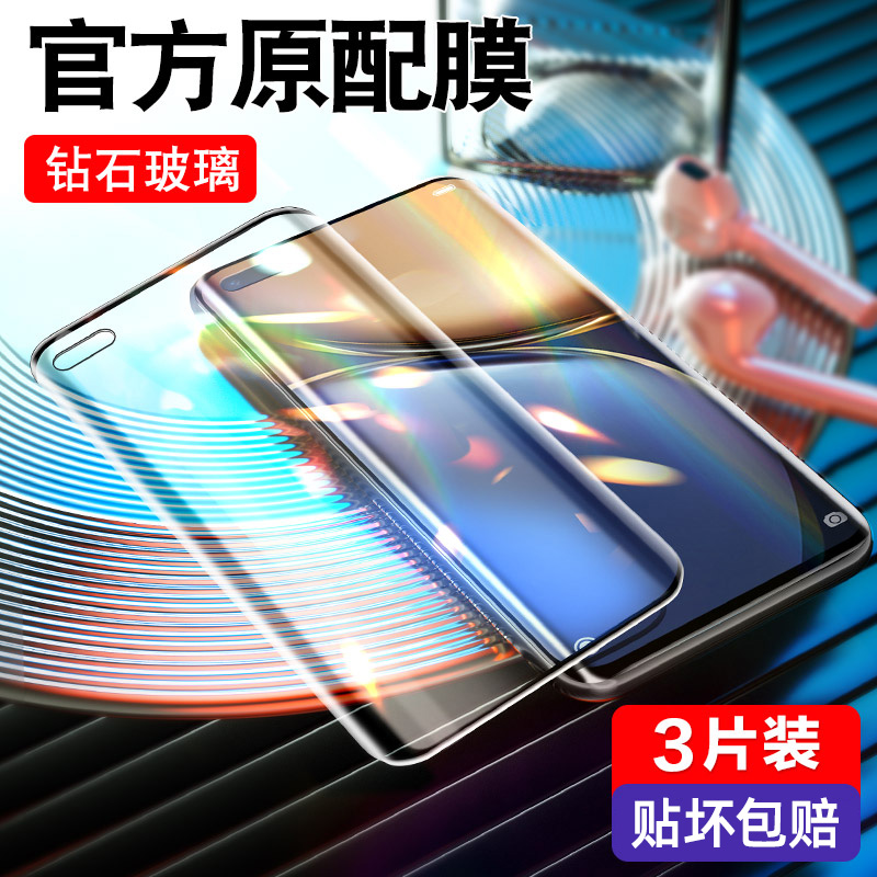 适用华为荣耀magic4pro钢