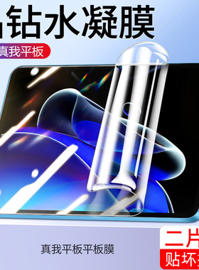适用真我x钢化水凝膜realmepad平板保护膜真我pad平板2022新款类纸11英寸realme全屏抗蓝光护眼oppo防摔X屏保