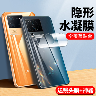 iqooneo7后膜iqooneo7se背膜vivoiqooneo7手机后背膜iqoo背面neo7磨砂vivo水凝膜后盖全包贴纸se后壳保护贴膜