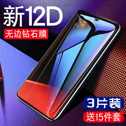 适用华为nova5pro钢化膜e