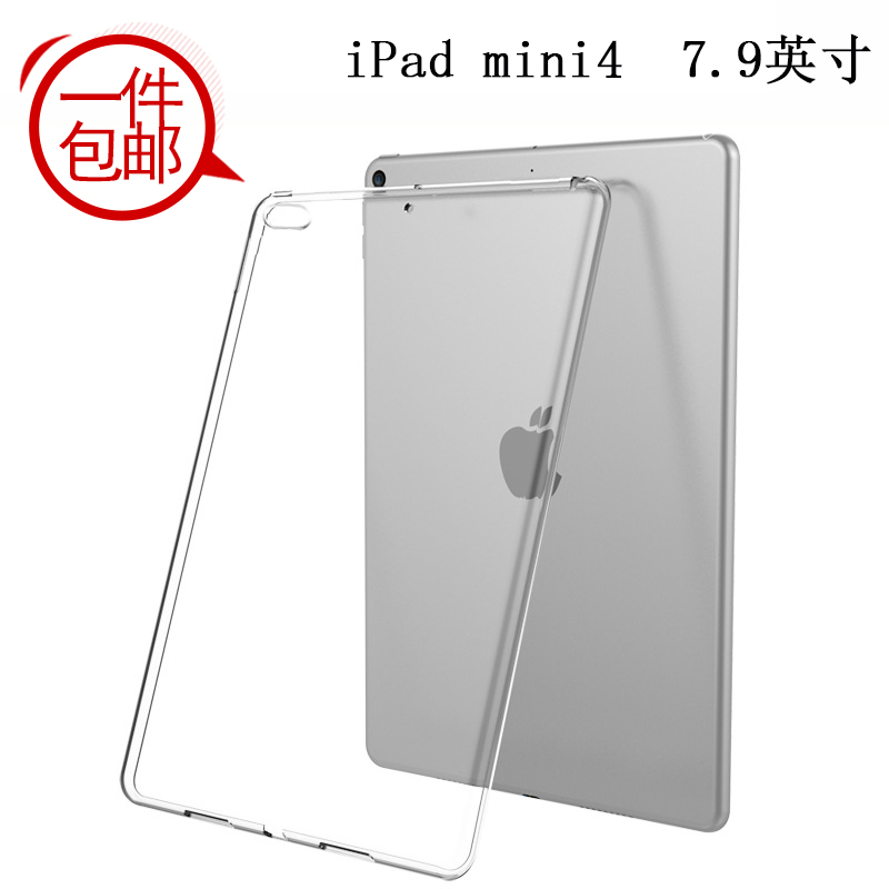iPadmini4保护套A1538六