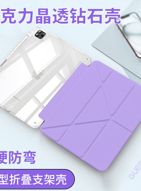 冰透亚克力适用iPadpro13寸防弯air5冰晶ipad9超硬第10代平板mini6带笔槽2磁吸4全包2024新款8框7代Y型3折叠