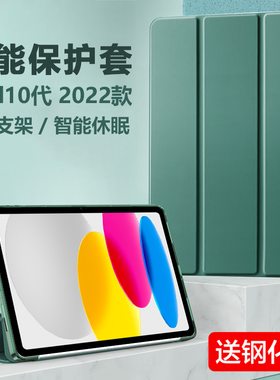ipad10保护套a2696平板壳lpad第10代ipada2696电脑10th翻盖皮套generation苹果thgeneration硅胶防摔支架外套