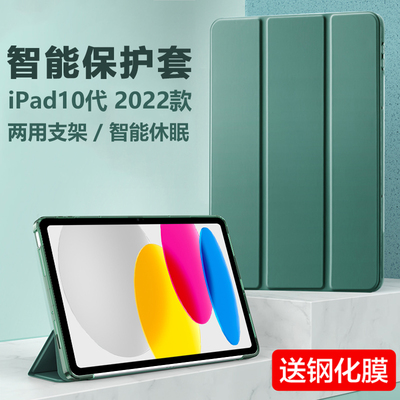 ipad10保护套a2696平板壳