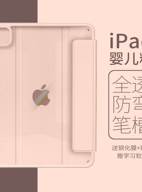 ipad保护壳2021款ipad9磁吸套ipadair5适用苹果平板pro11寸2022带笔槽10轻薄mini6拆分air4全包3第9代九简约8