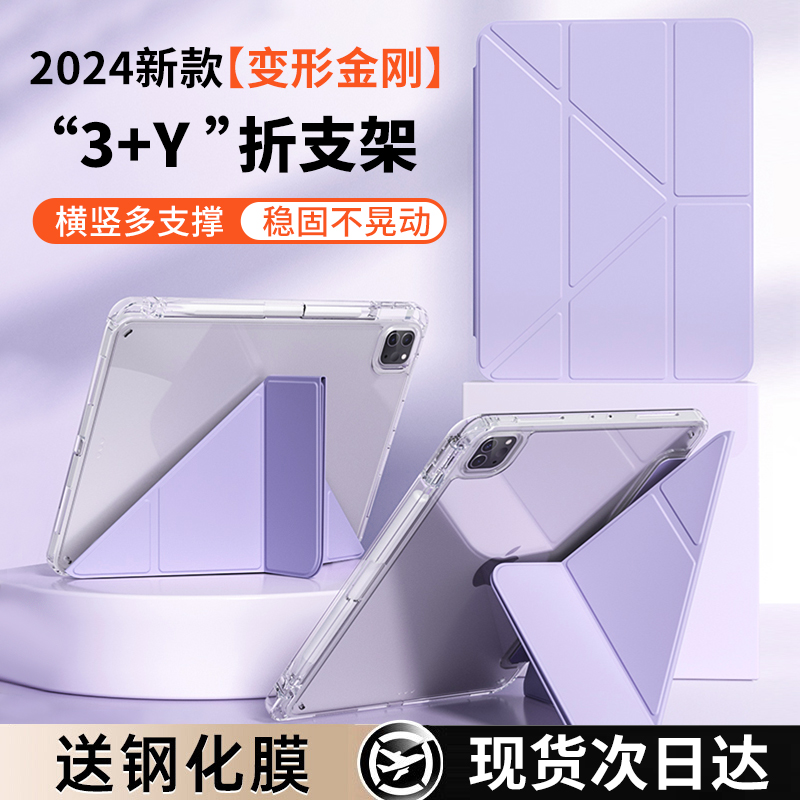 3加Y型折叠平板壳适用ipa